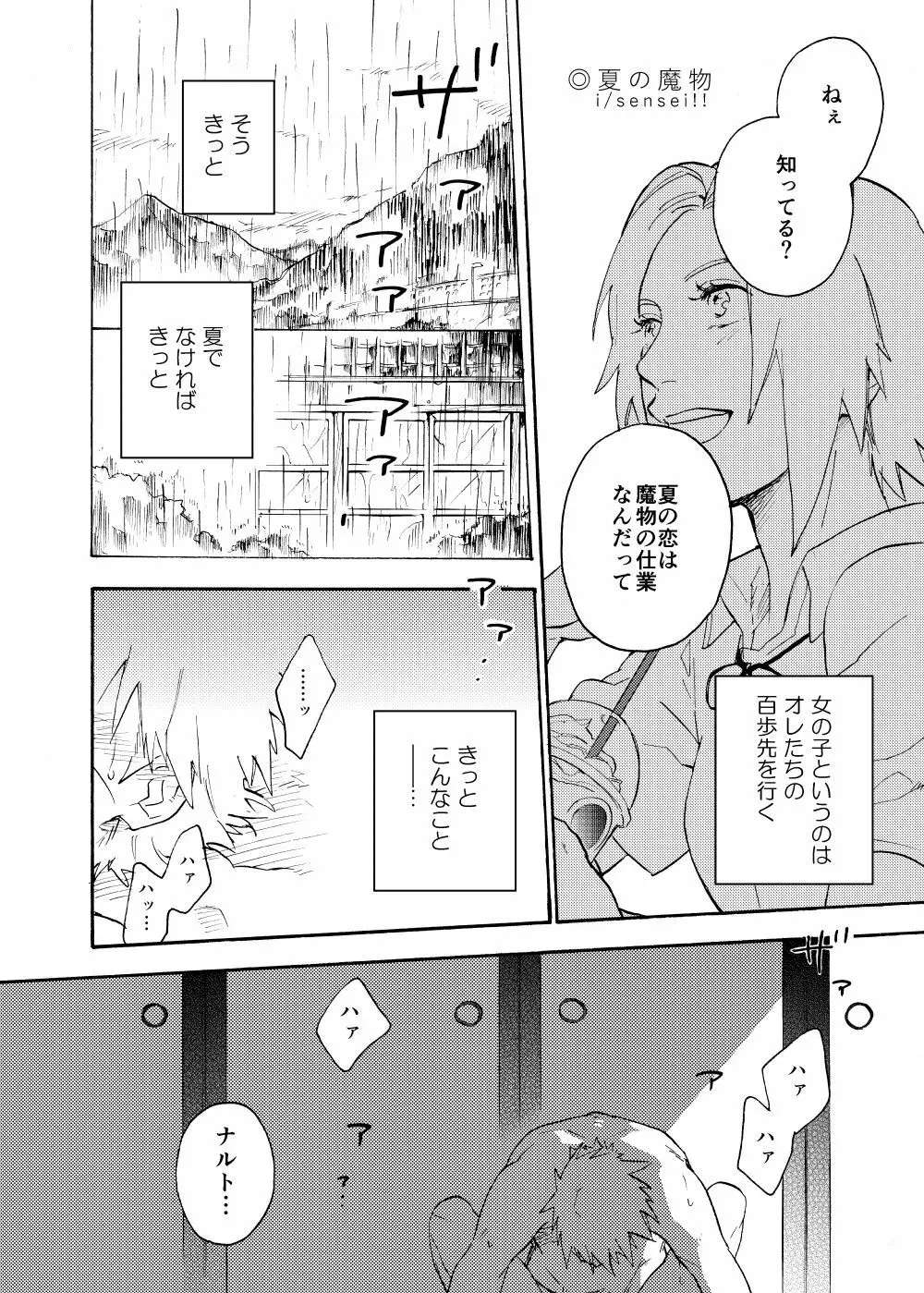 ルキンフォー総集編 Page.62