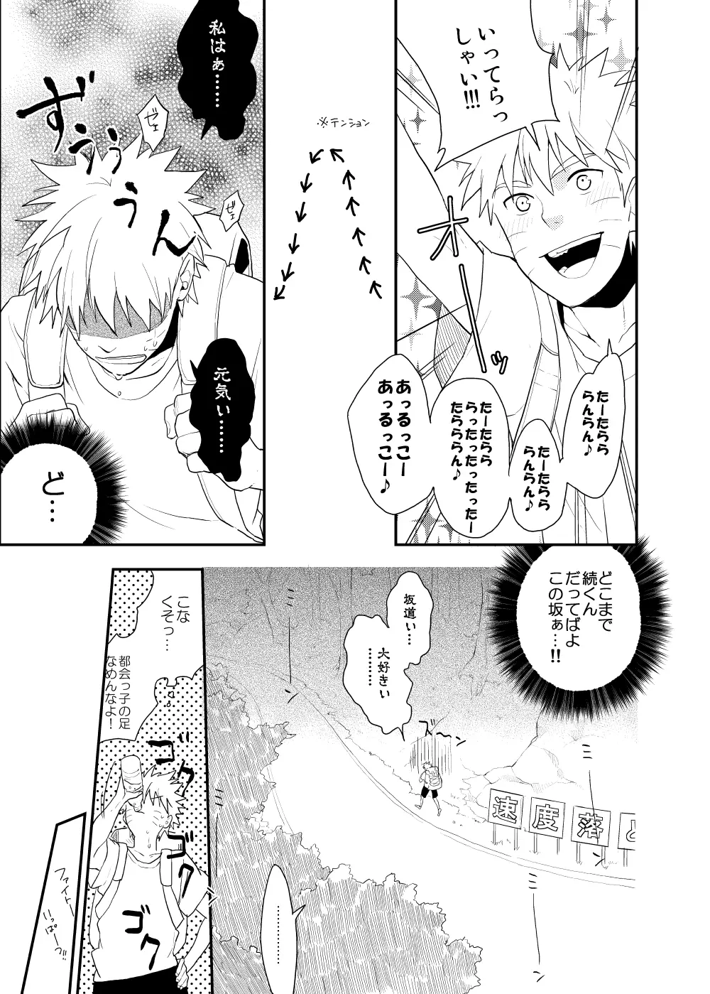 ルキンフォー総集編 Page.7