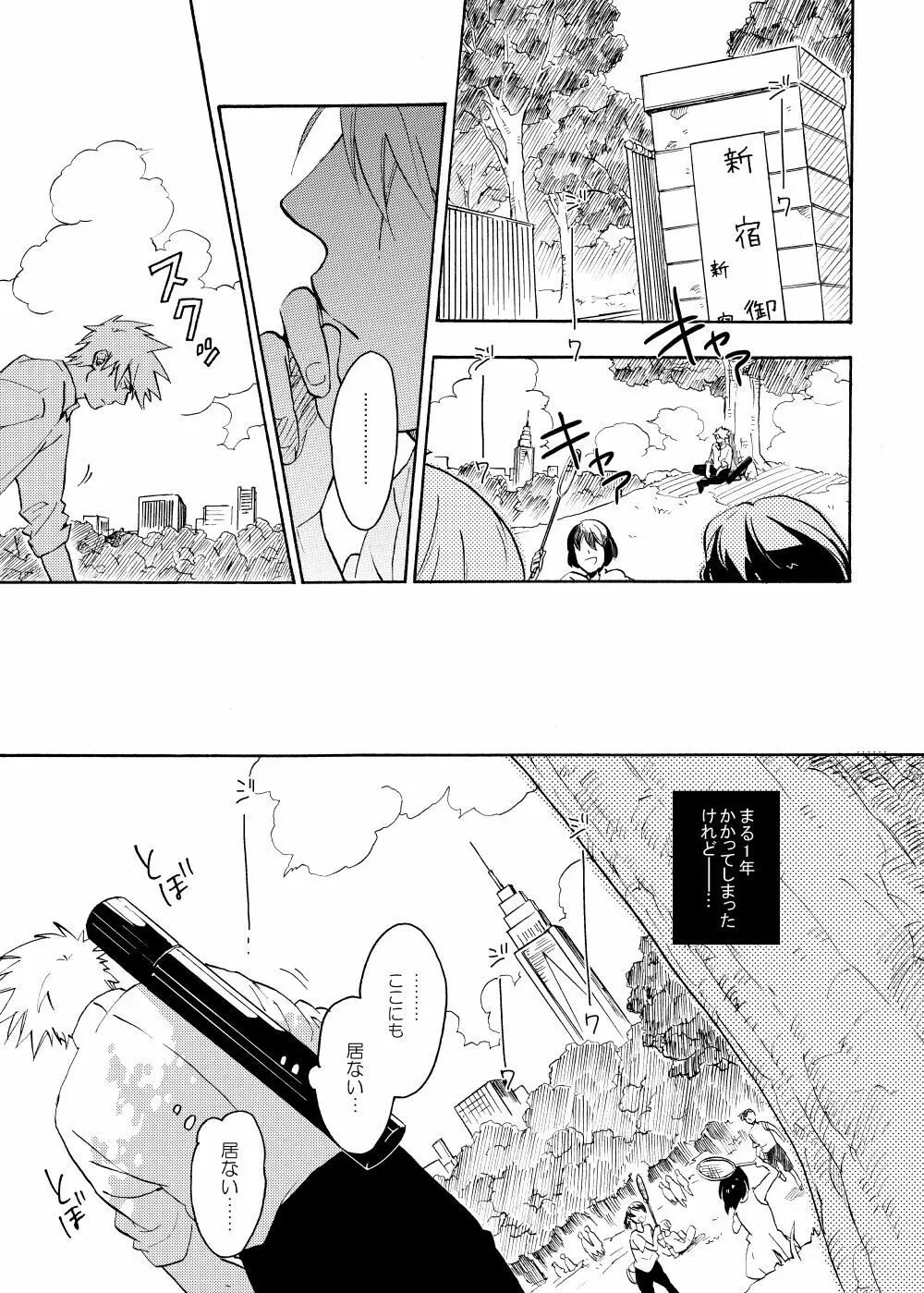 ルキンフォー総集編 Page.71