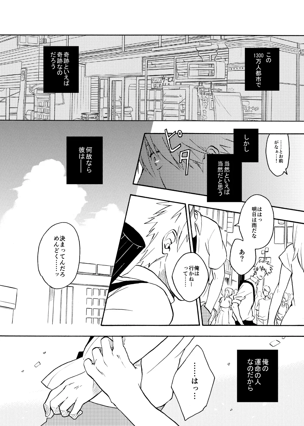 ルキンフォー総集編 Page.72