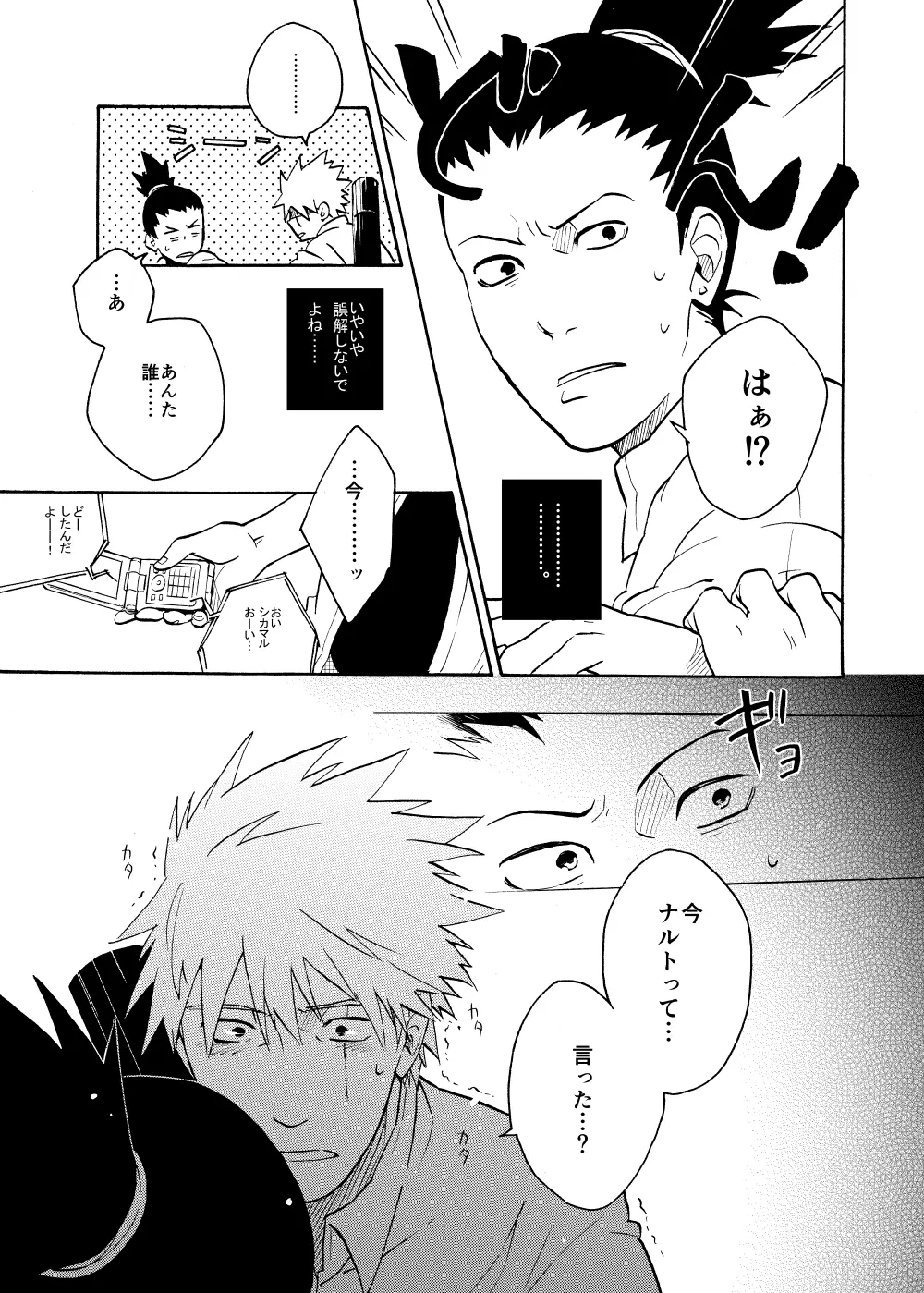 ルキンフォー総集編 Page.73