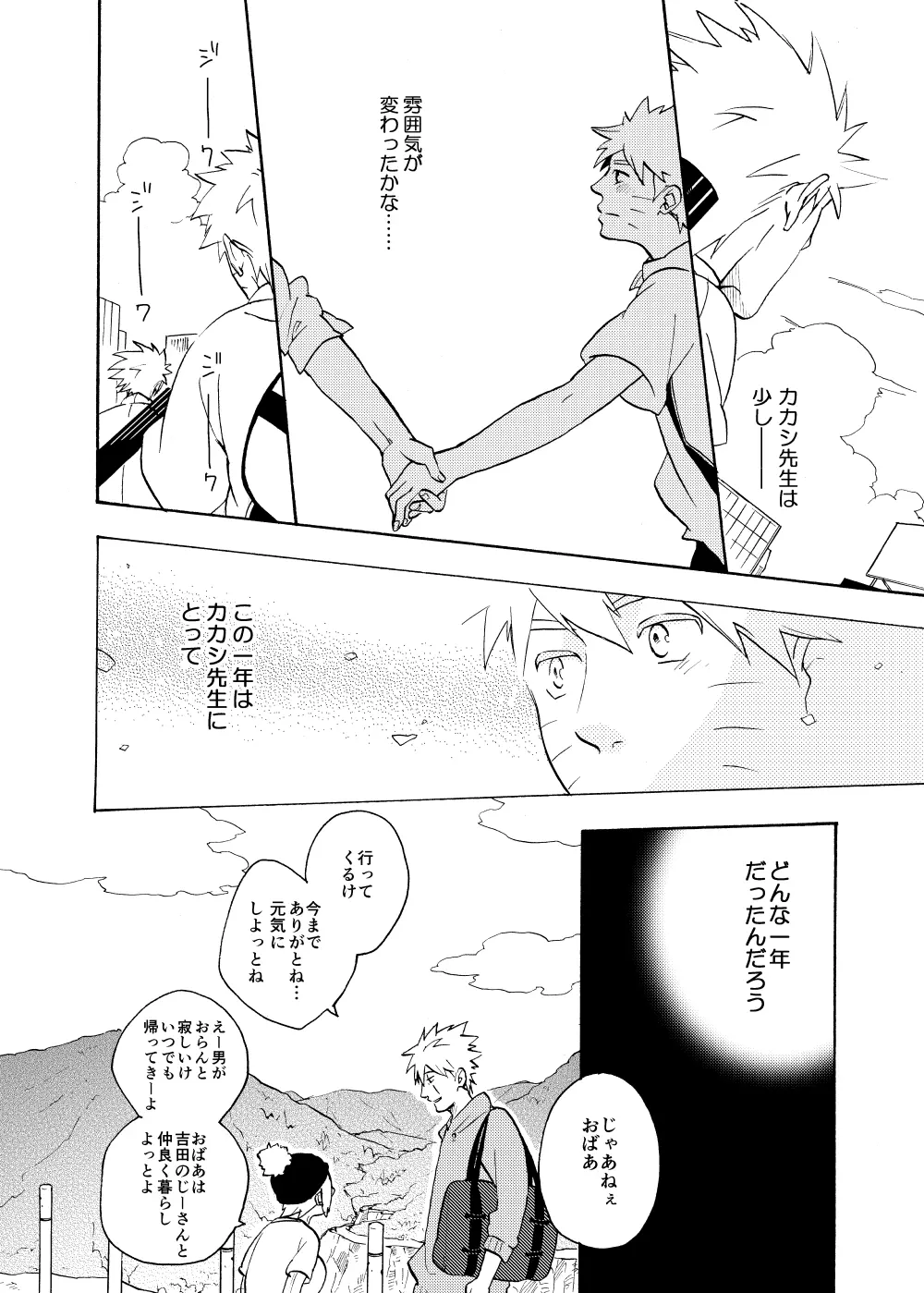 ルキンフォー総集編 Page.82