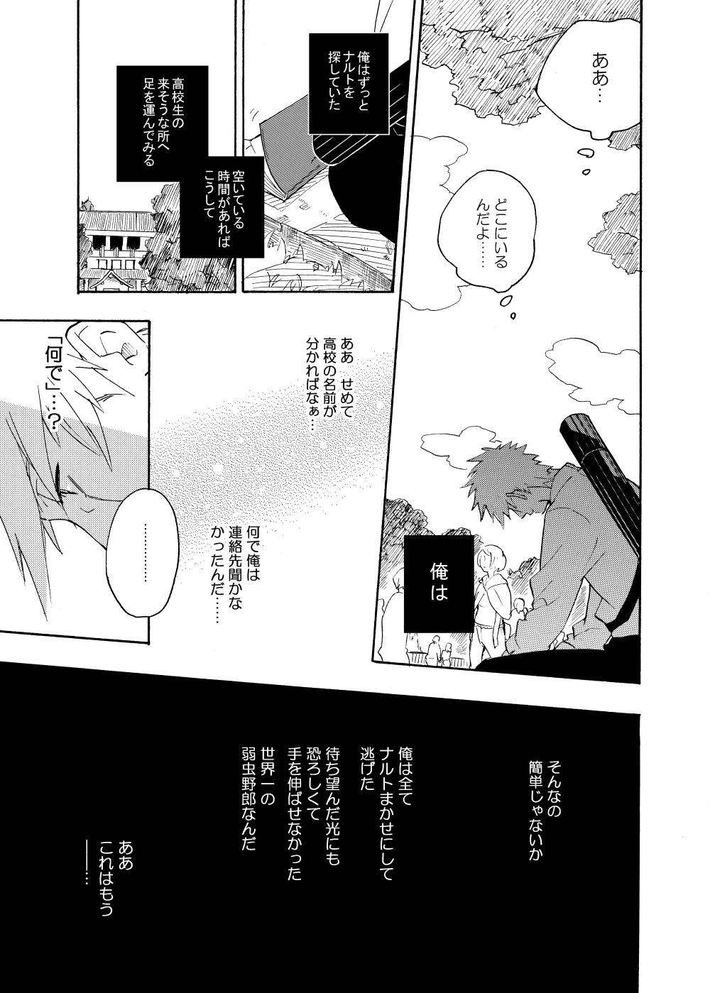 ルキンフォー総集編 Page.91