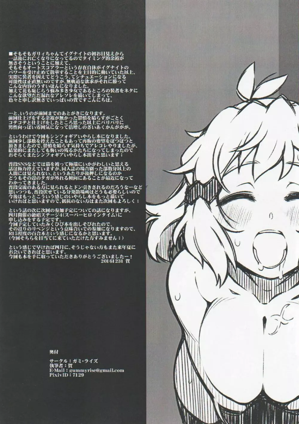 s.k.b.b.n GX + Page.13
