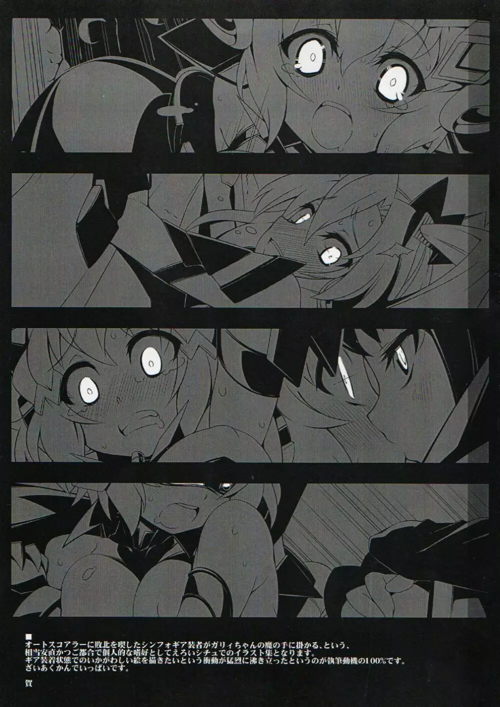 s.k.b.b.n GX + Page.2