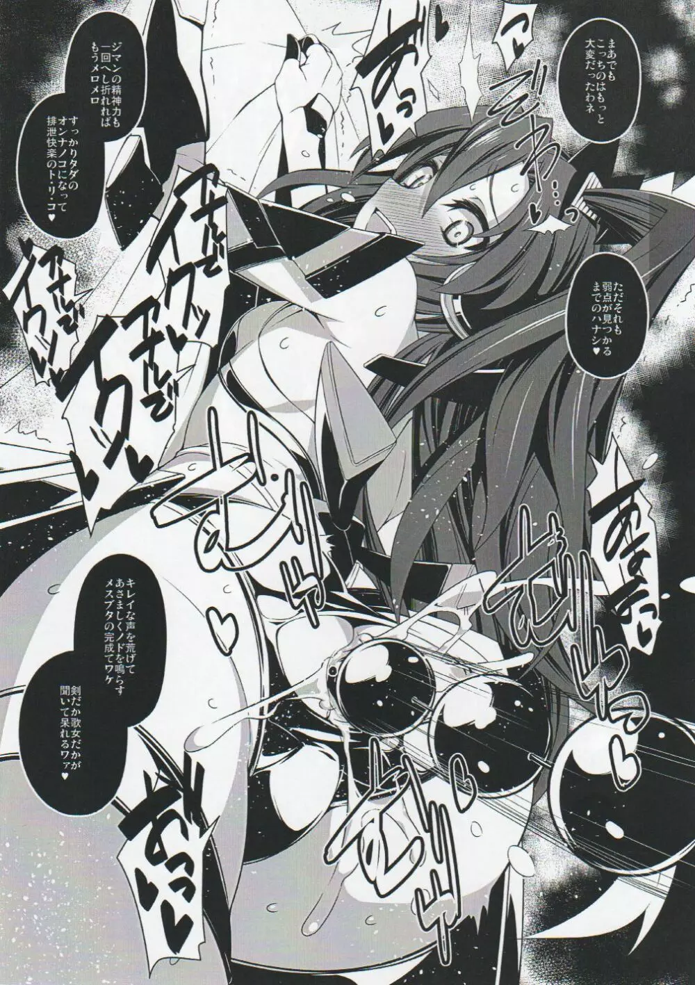 s.k.b.b.n GX + Page.4