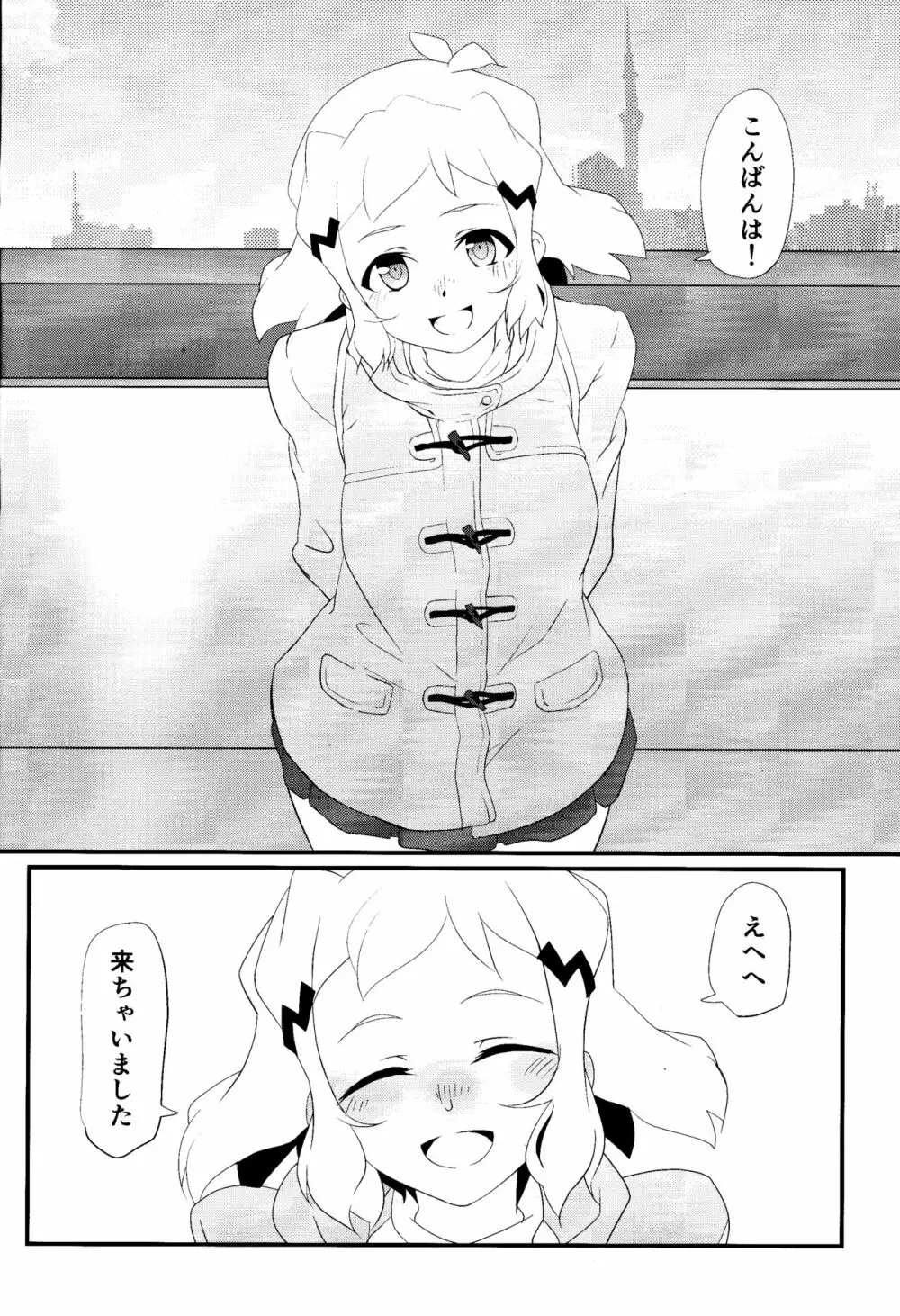 ビッキーのスケベ本 Page.3