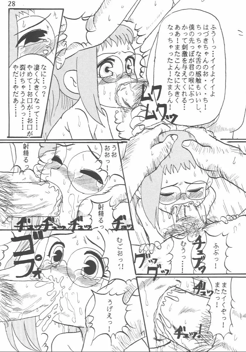 贄祠 Page.26