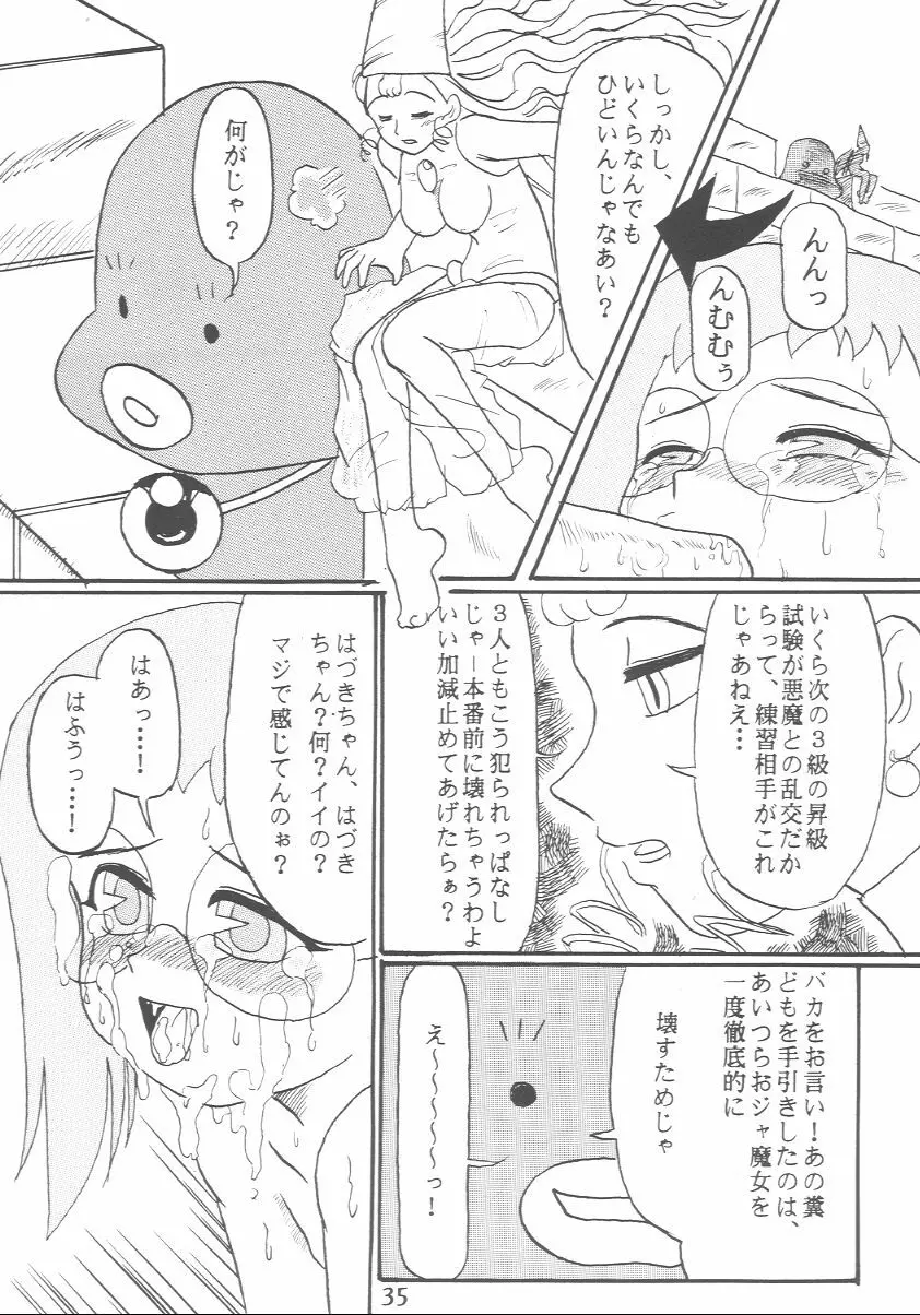 贄祠 Page.33