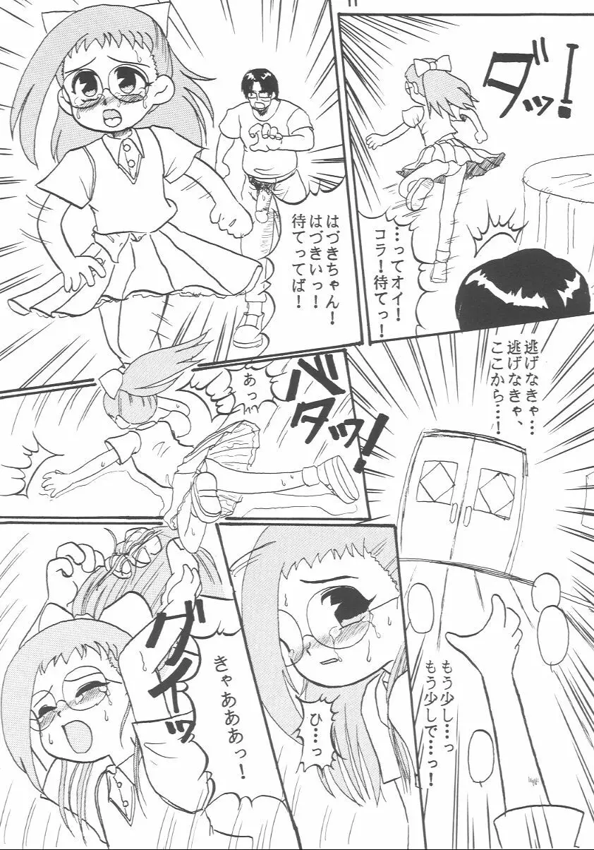 贄祠 Page.9