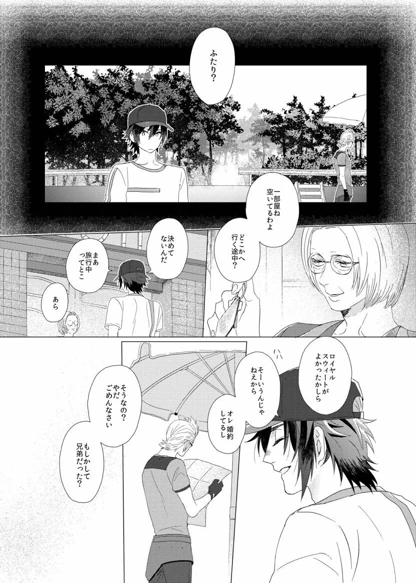 だれもしらない Page.14