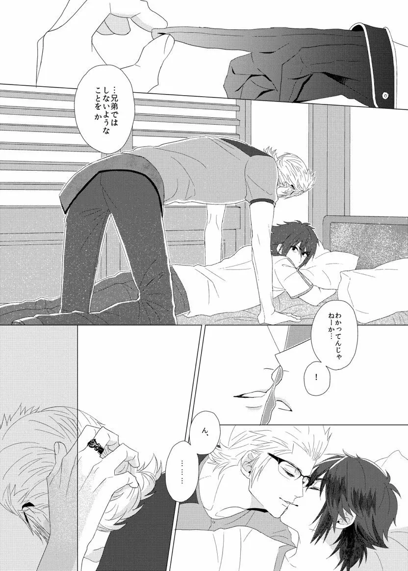 だれもしらない Page.16