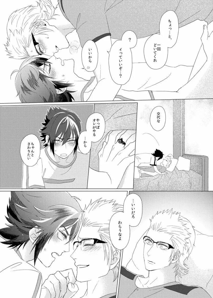 だれもしらない Page.20