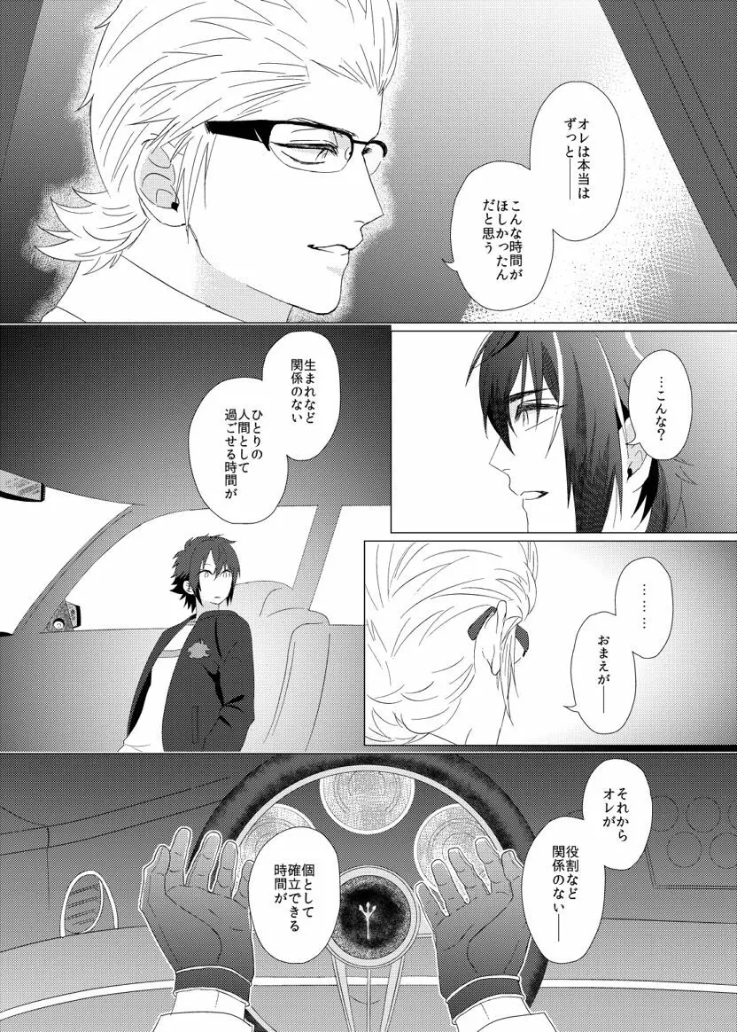 だれもしらない Page.37