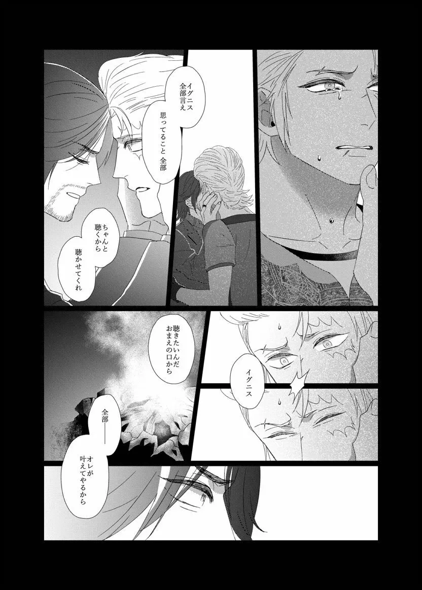 だれもしらない Page.45