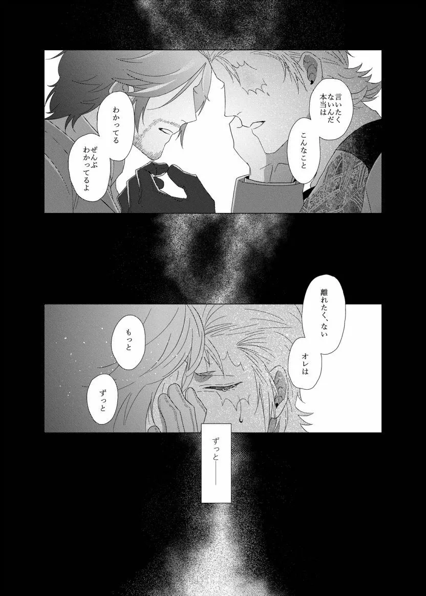 だれもしらない Page.46