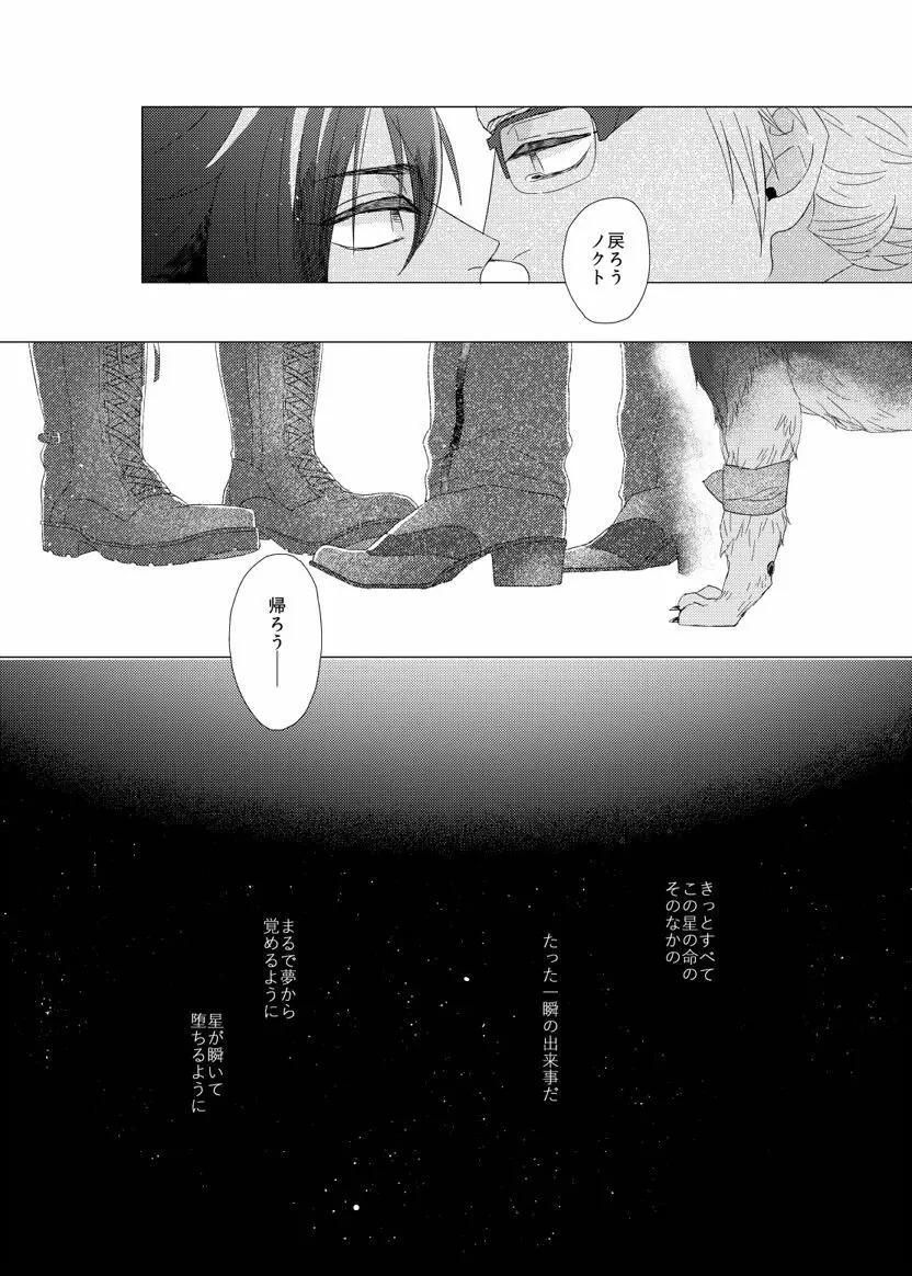 だれもしらない Page.56