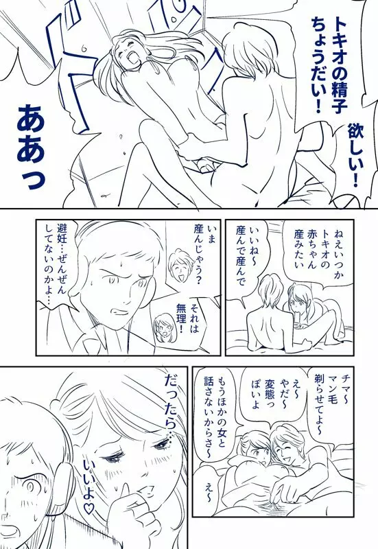 KON-NTR劇場 Page.56