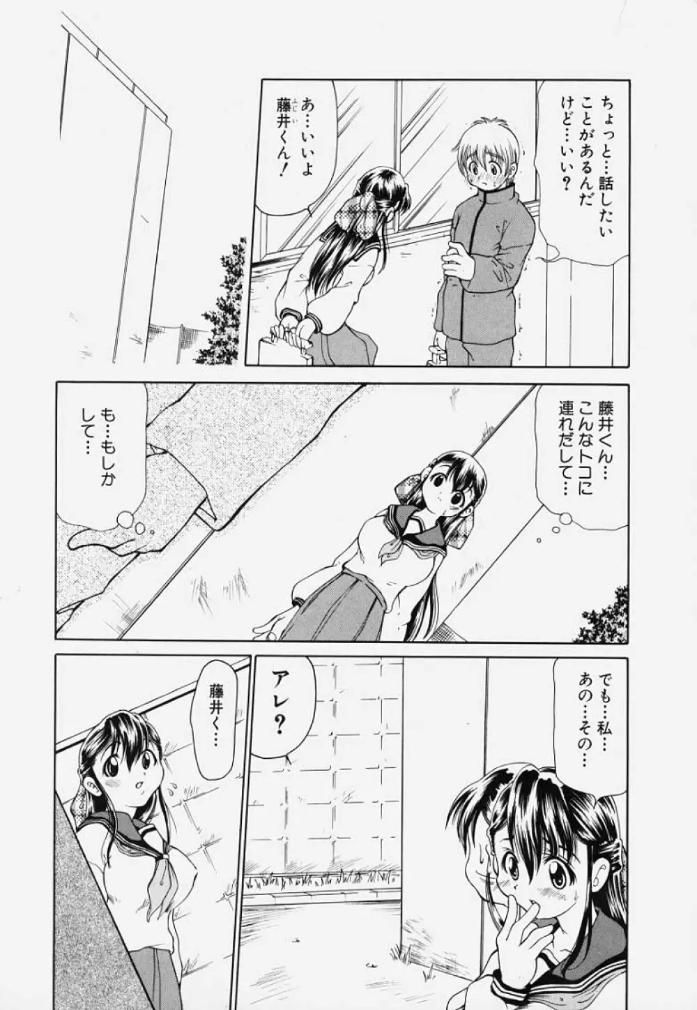 凌辱回廊 Page.109