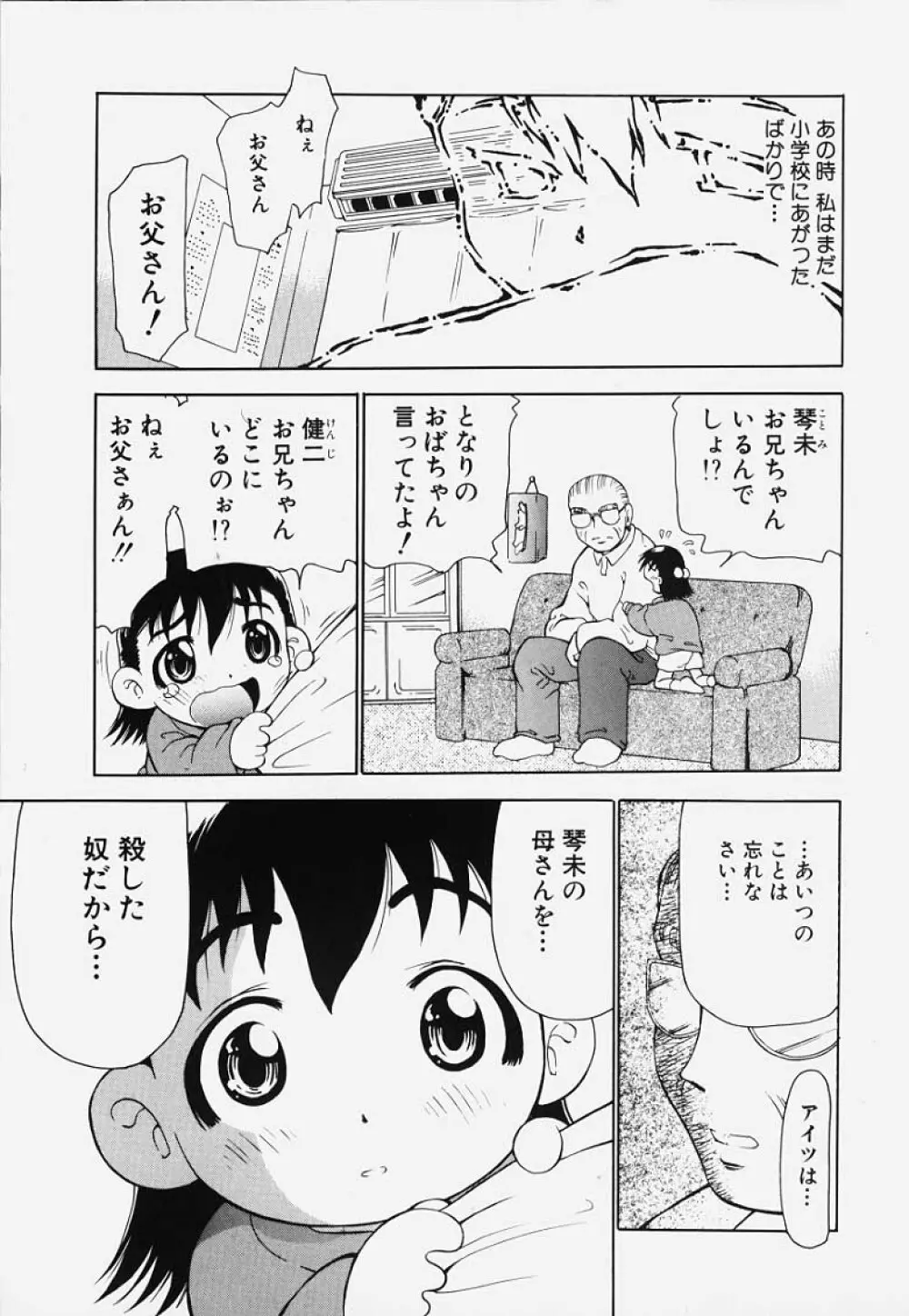 凌辱回廊 Page.162