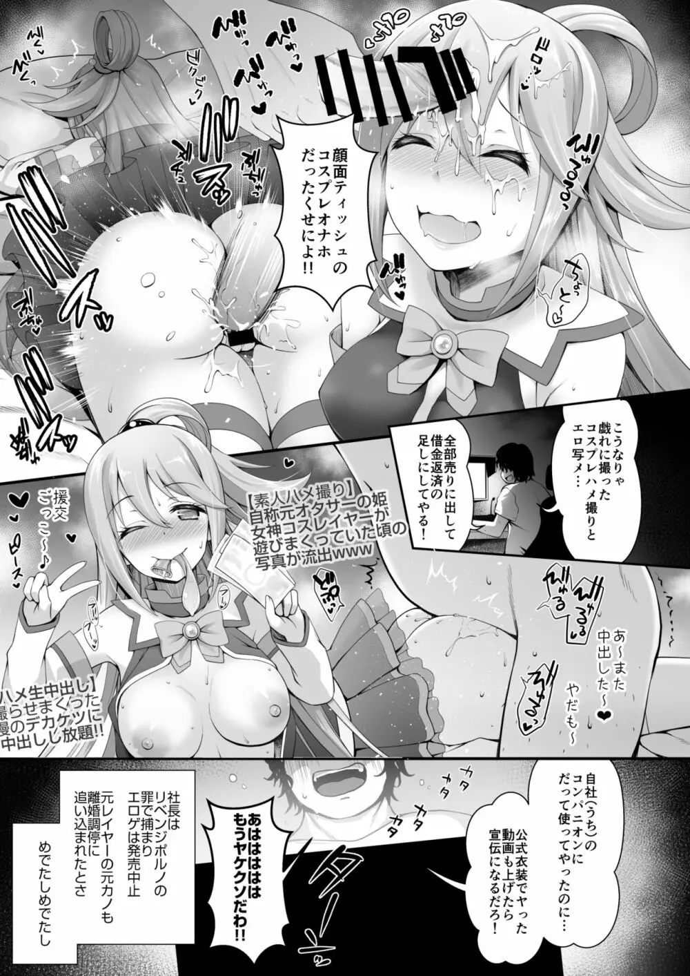 Q.いつもコスプレしてえっちしてるんですか? Page.13