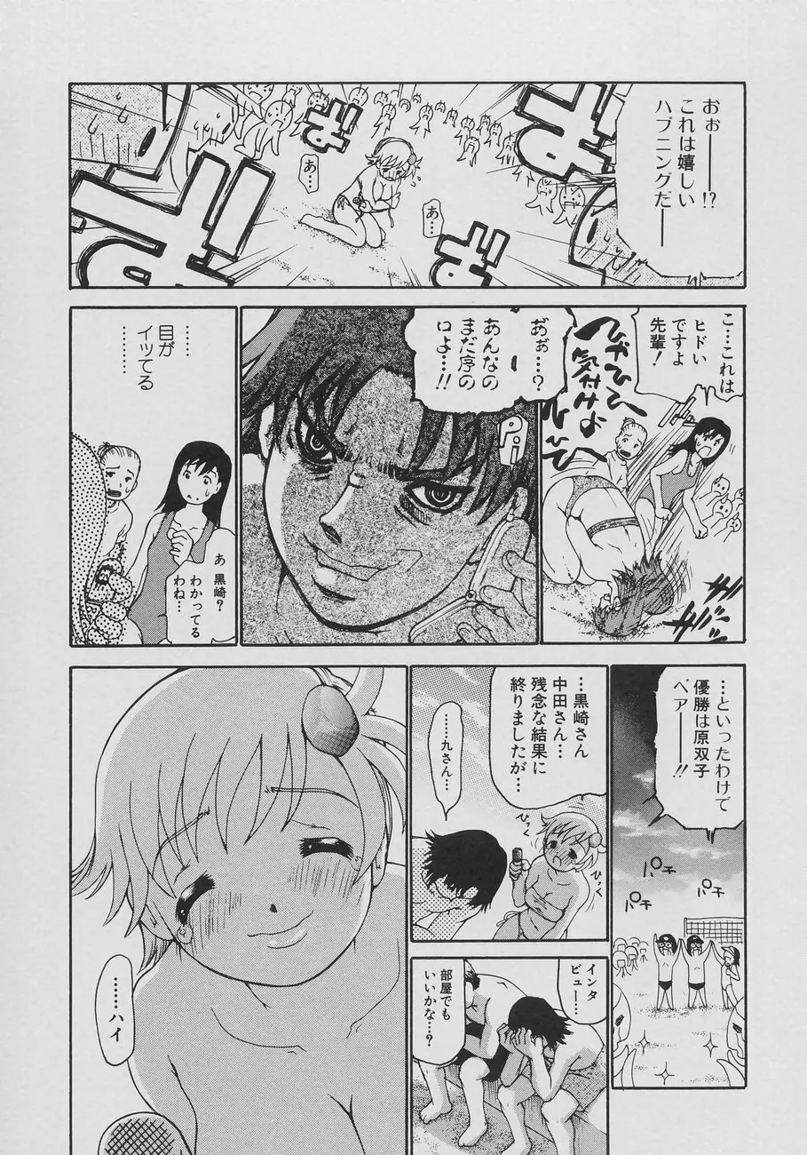XX in 乳 Page.103
