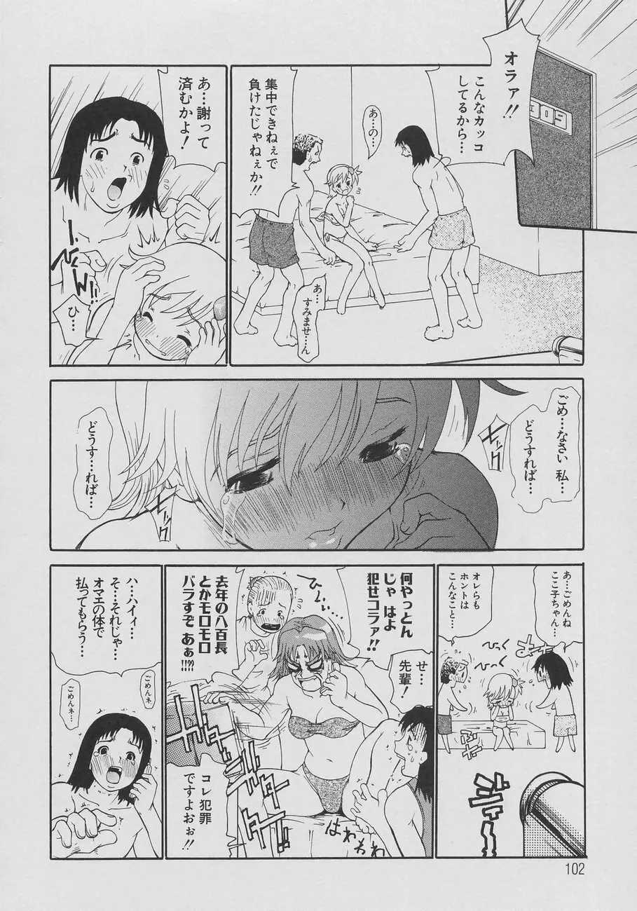 XX in 乳 Page.104