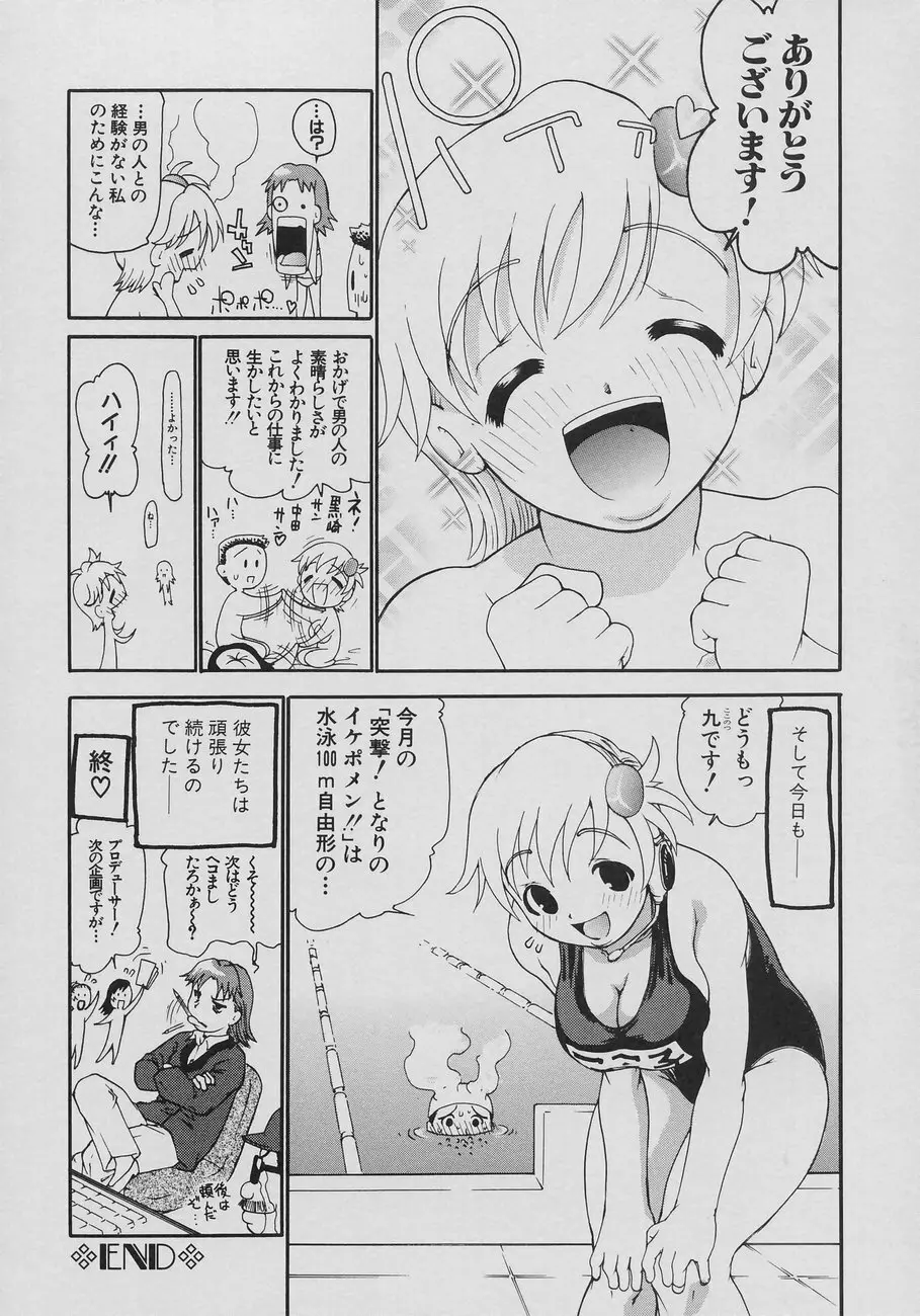 XX in 乳 Page.112