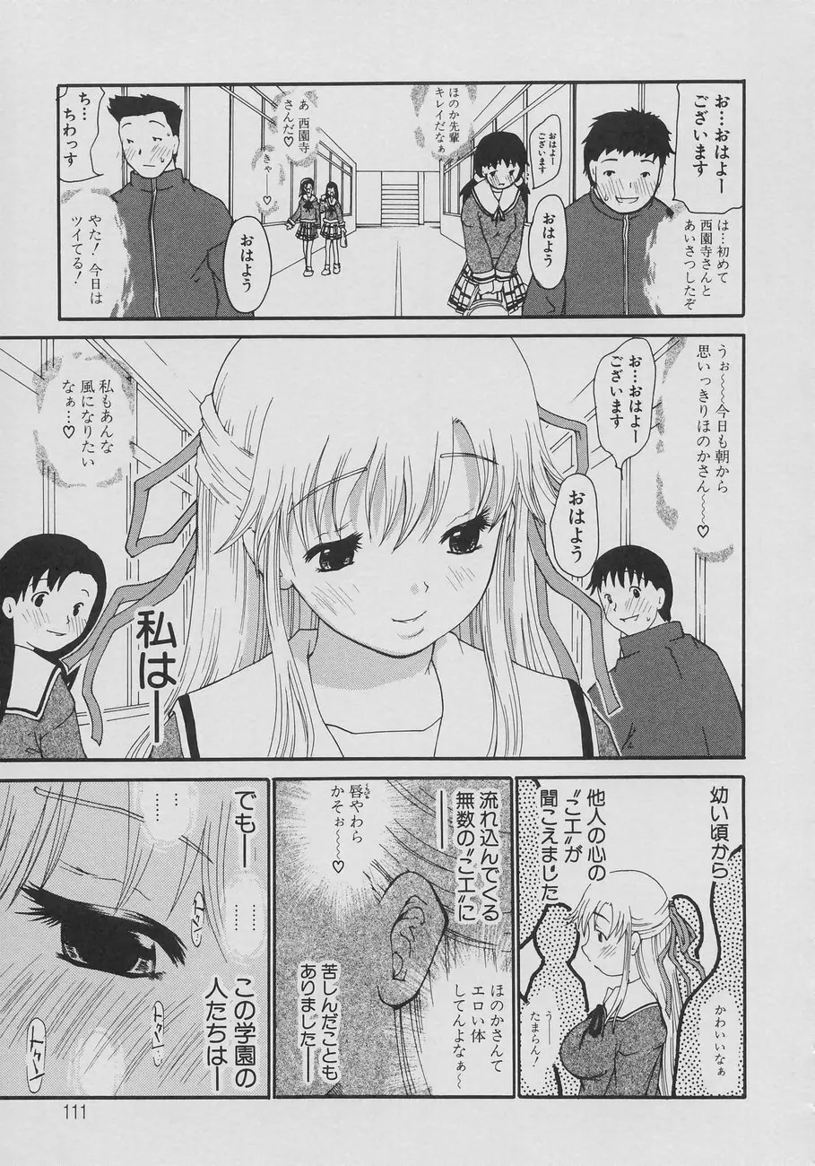 XX in 乳 Page.113