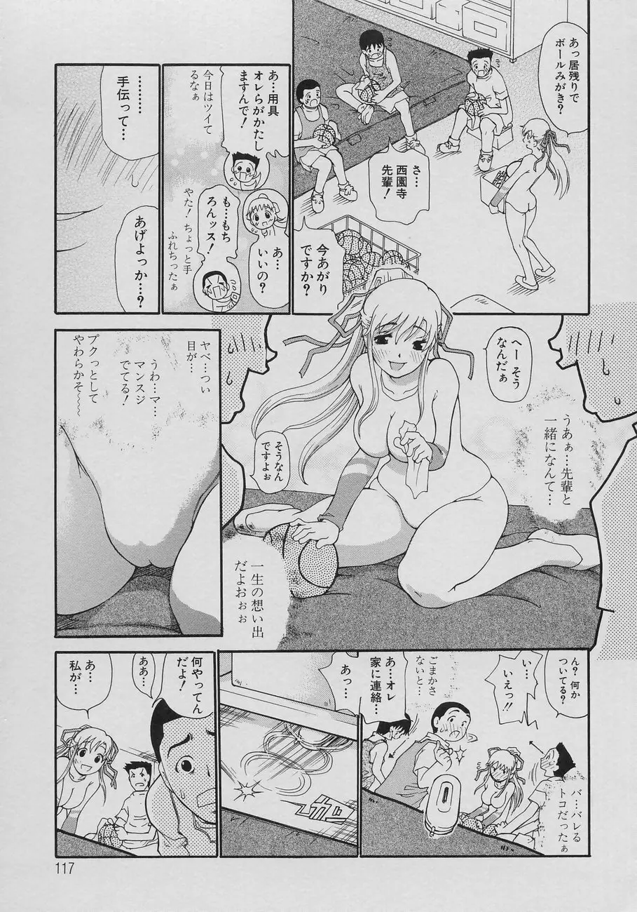 XX in 乳 Page.119