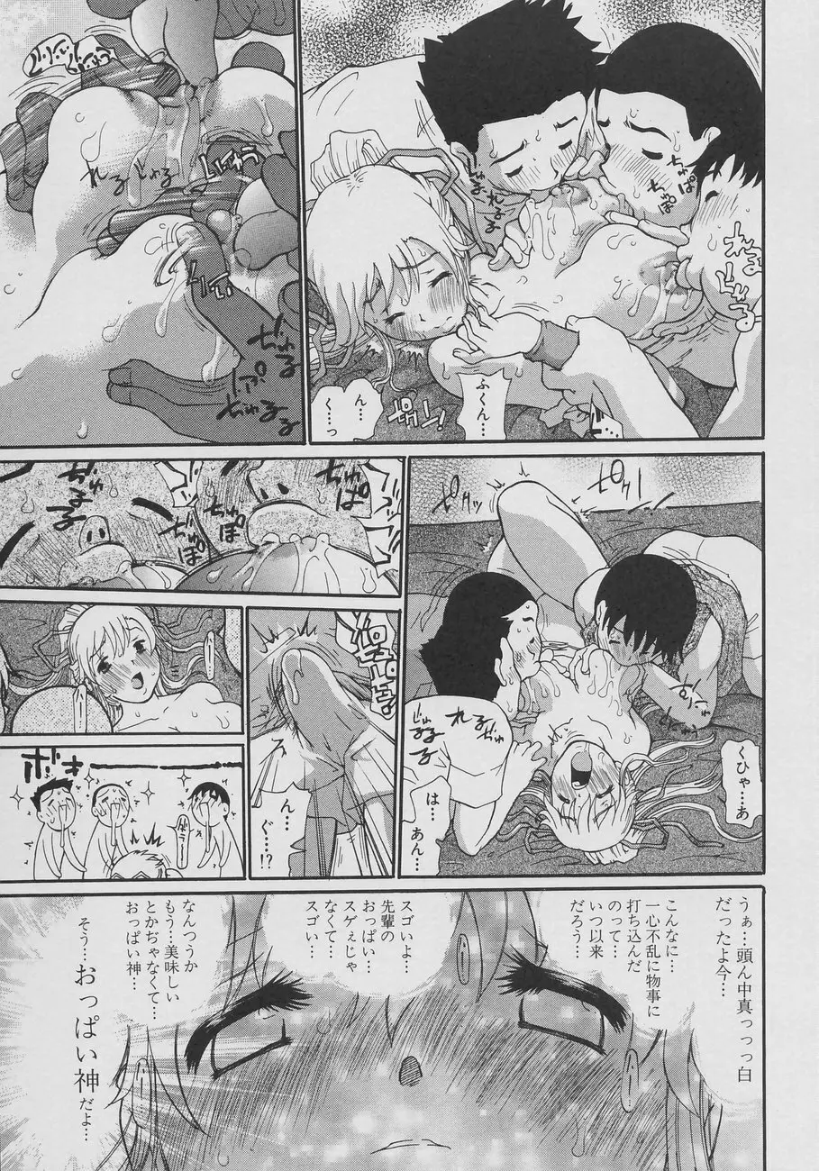 XX in 乳 Page.125