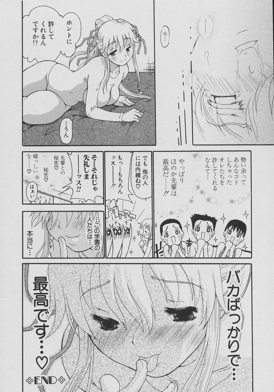 XX in 乳 Page.132