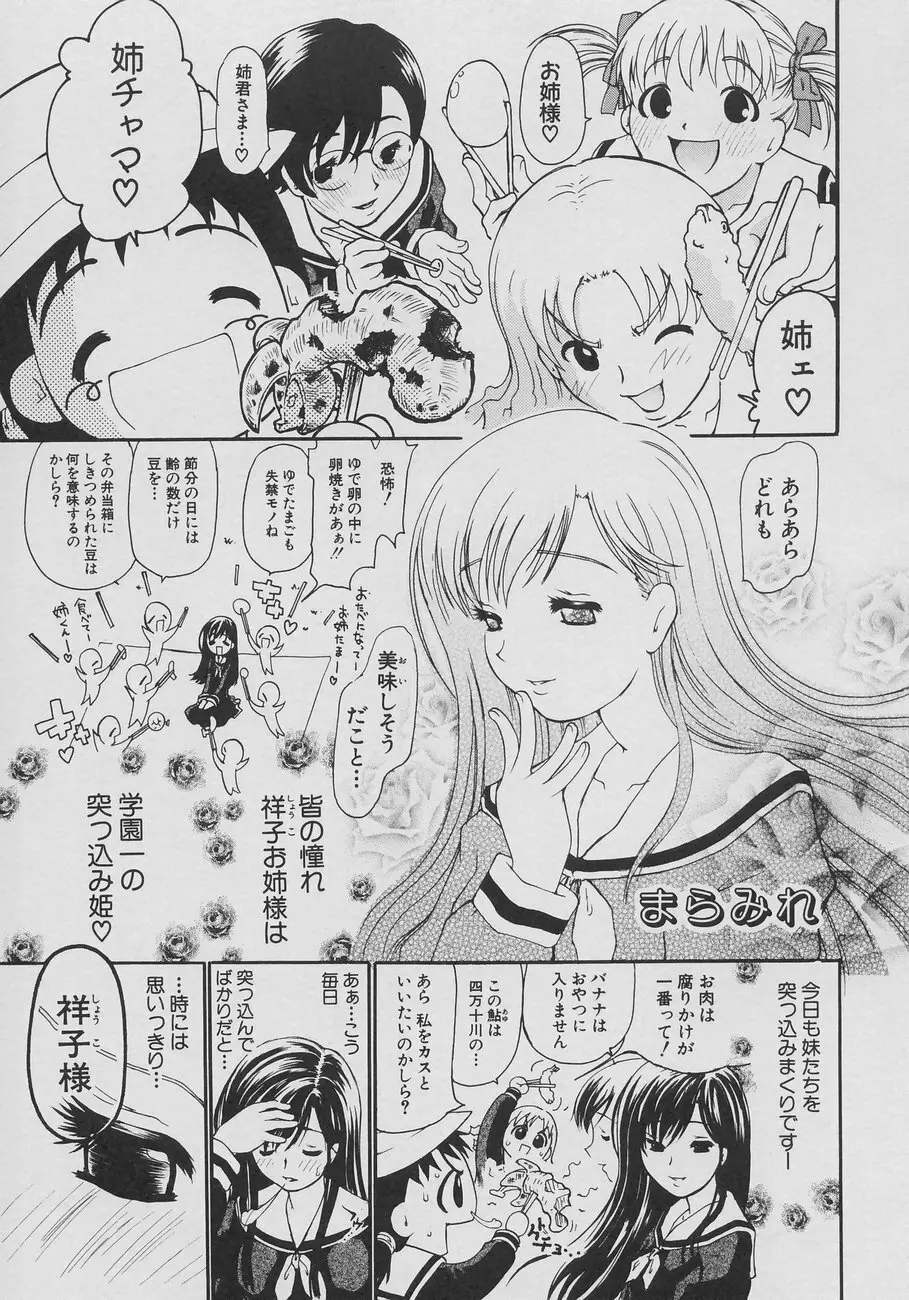 XX in 乳 Page.133