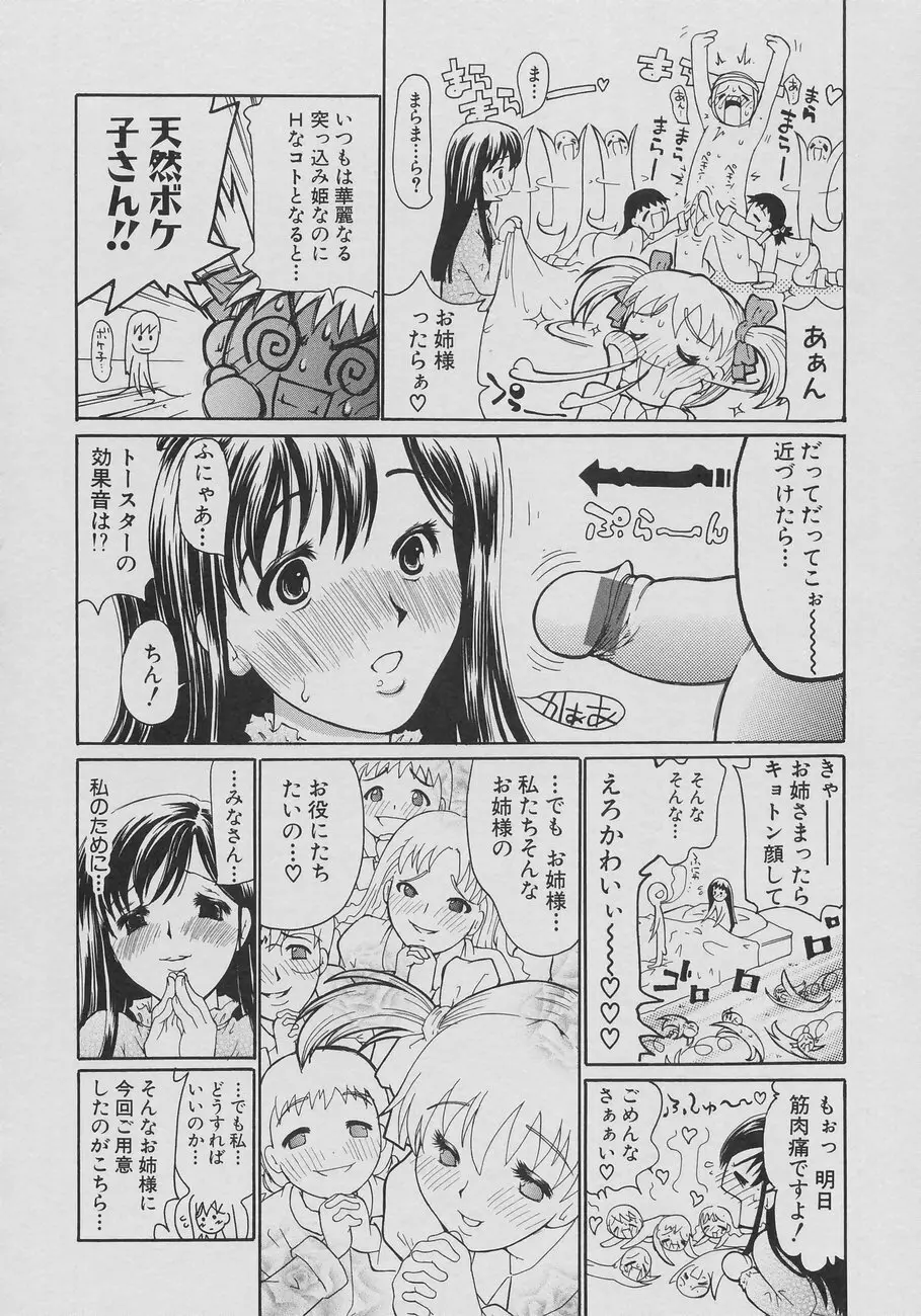XX in 乳 Page.140