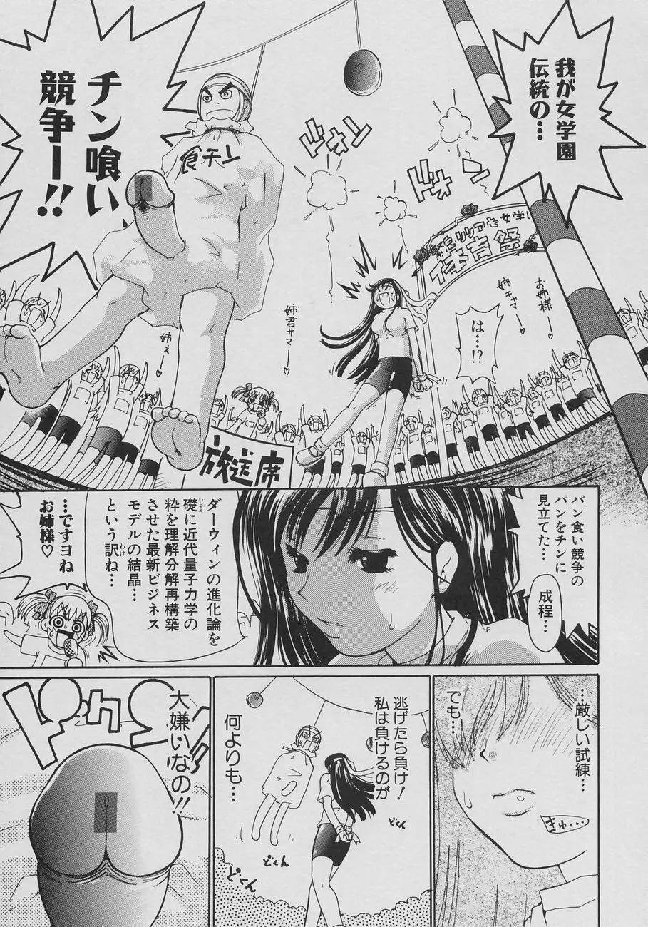 XX in 乳 Page.141