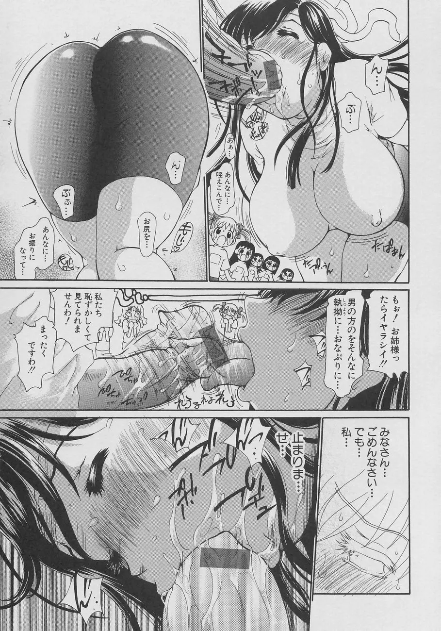 XX in 乳 Page.143