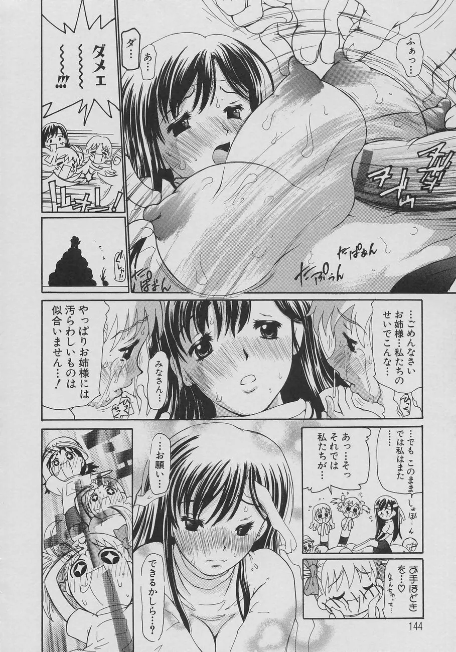 XX in 乳 Page.146