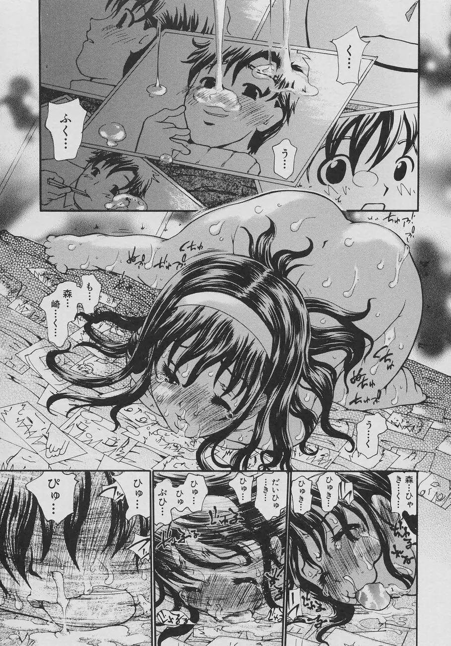 XX in 乳 Page.155
