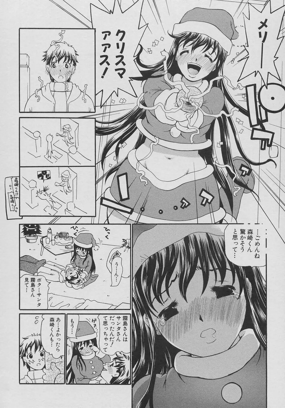 XX in 乳 Page.158