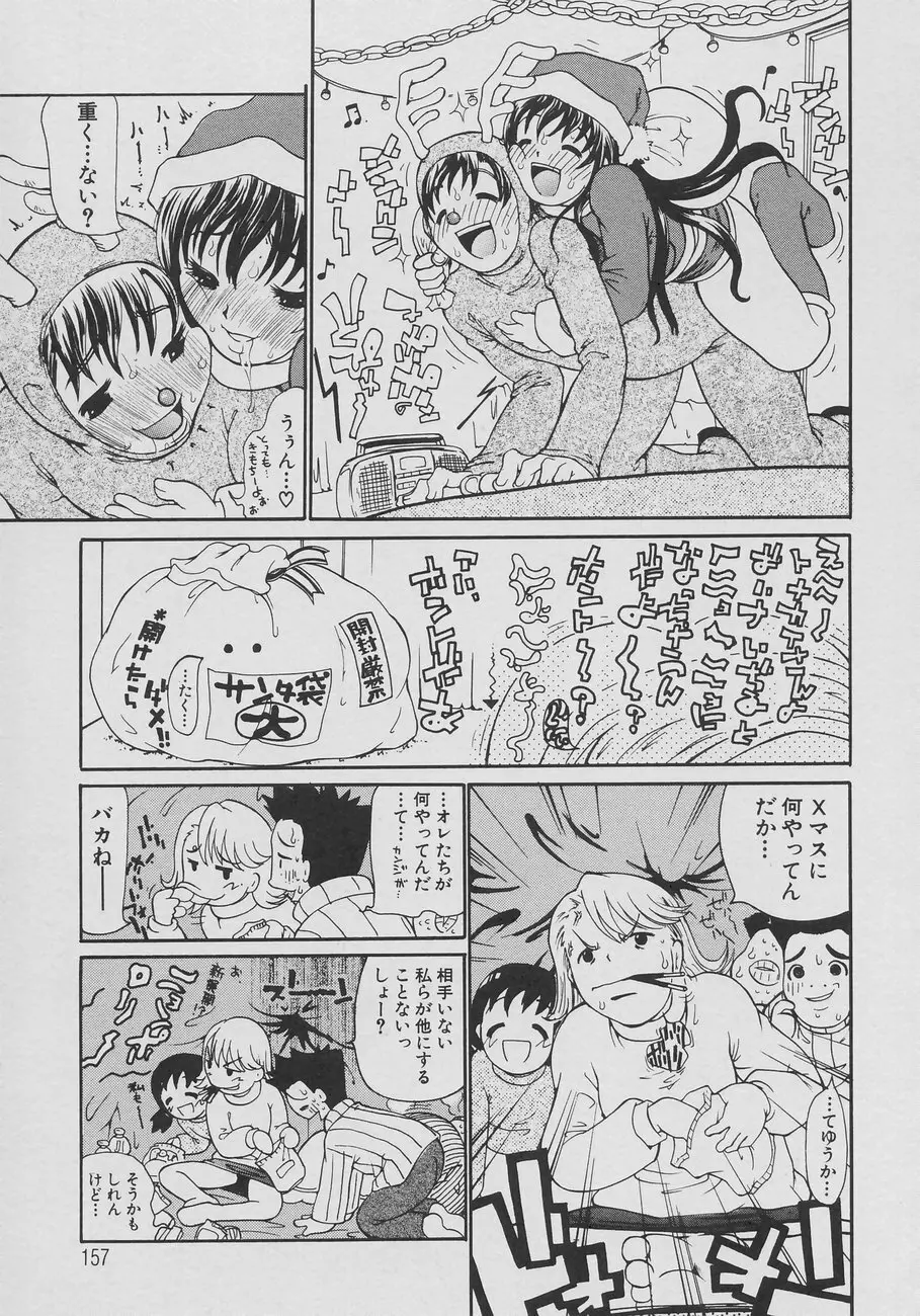 XX in 乳 Page.159