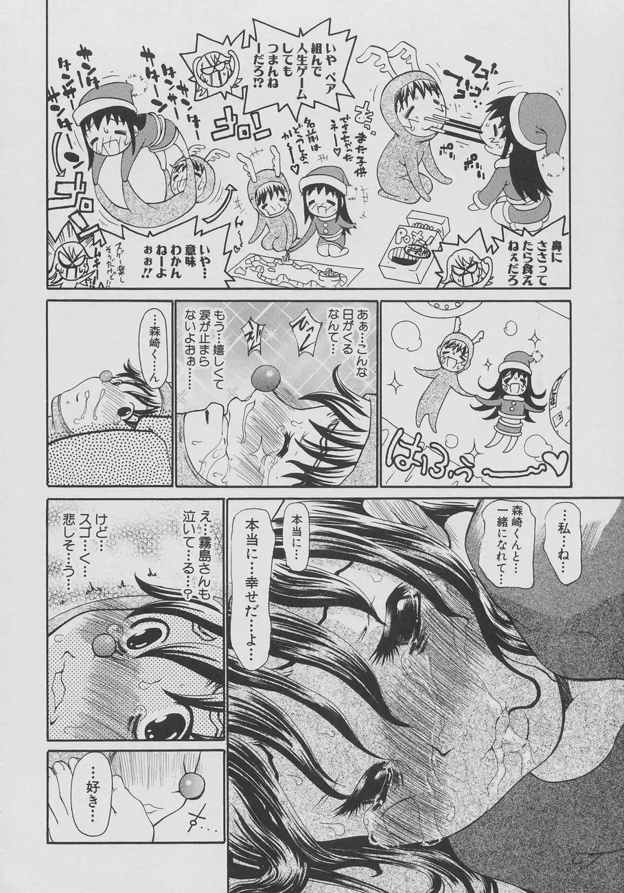 XX in 乳 Page.160