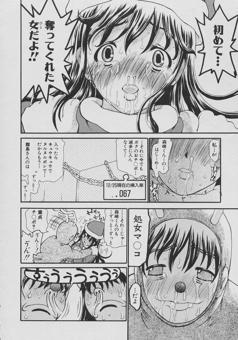 XX in 乳 Page.162