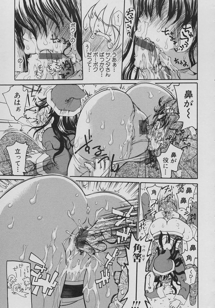 XX in 乳 Page.165