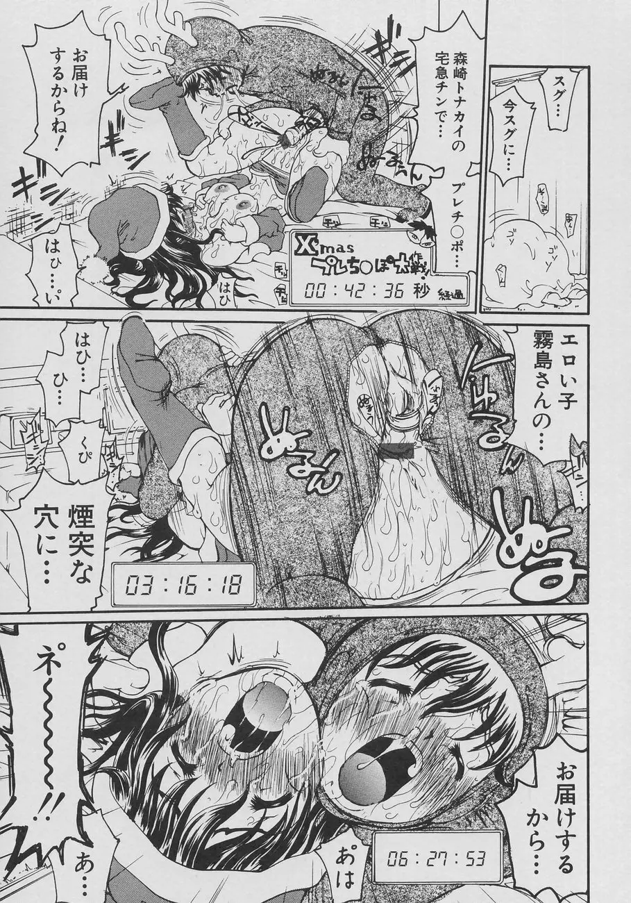 XX in 乳 Page.169
