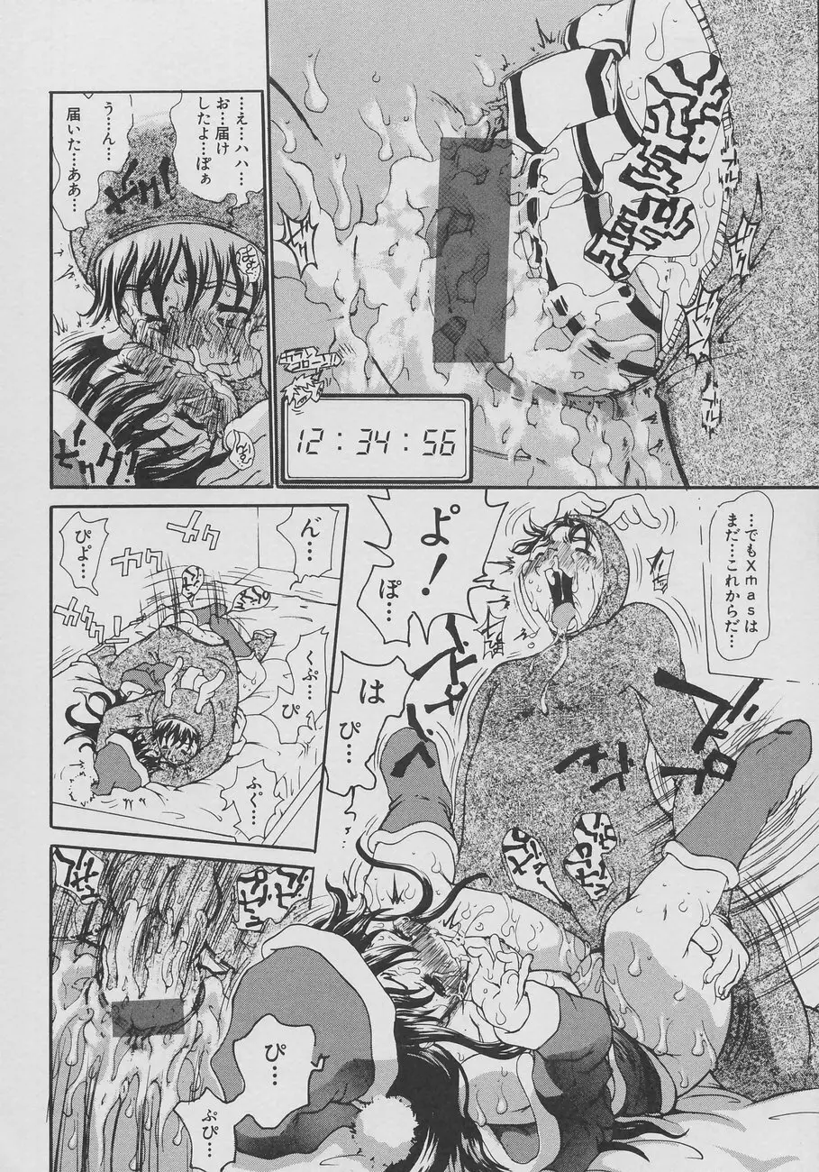 XX in 乳 Page.170
