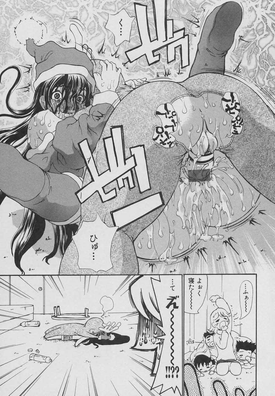 XX in 乳 Page.175