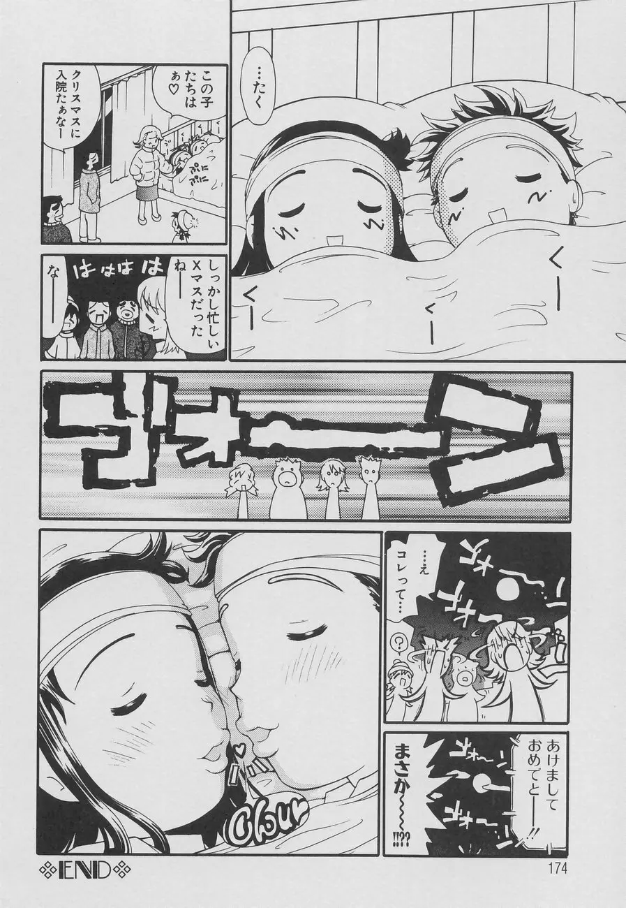 XX in 乳 Page.176