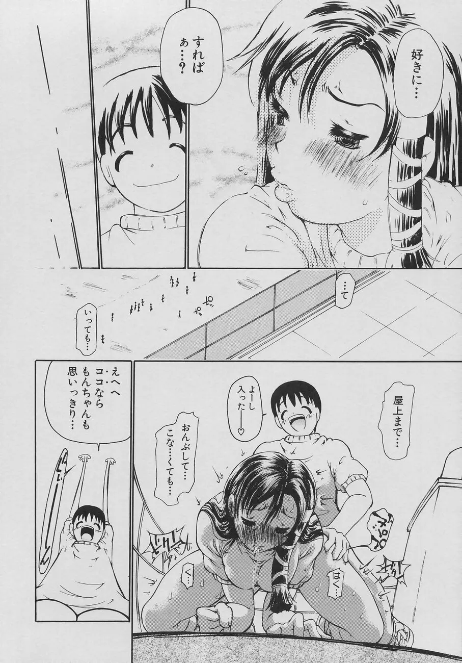 XX in 乳 Page.20