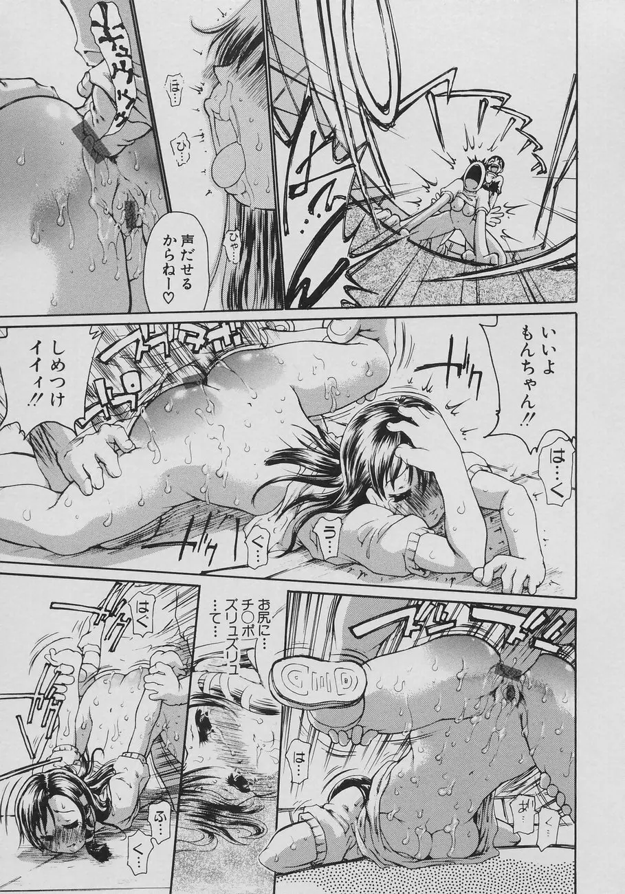 XX in 乳 Page.21