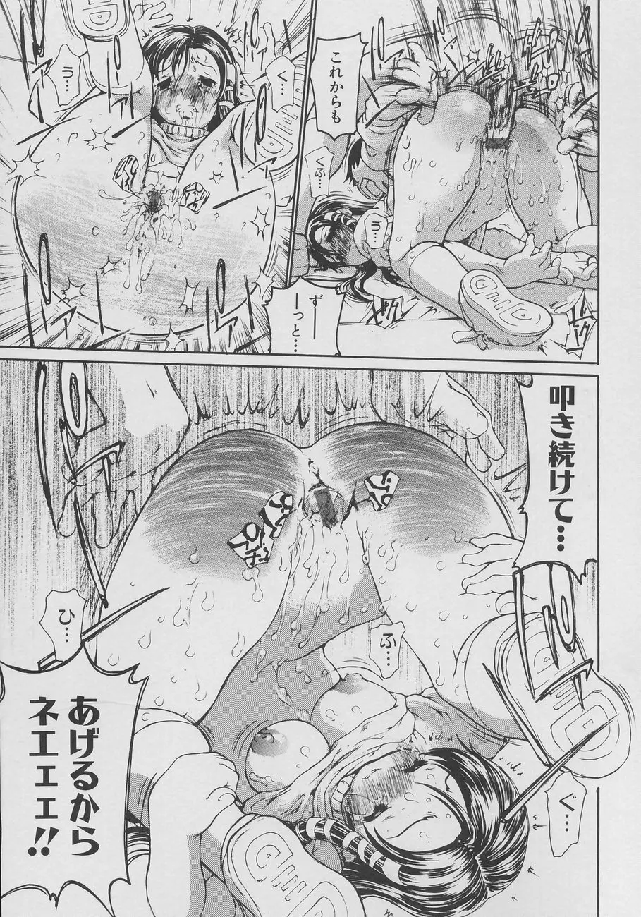 XX in 乳 Page.25